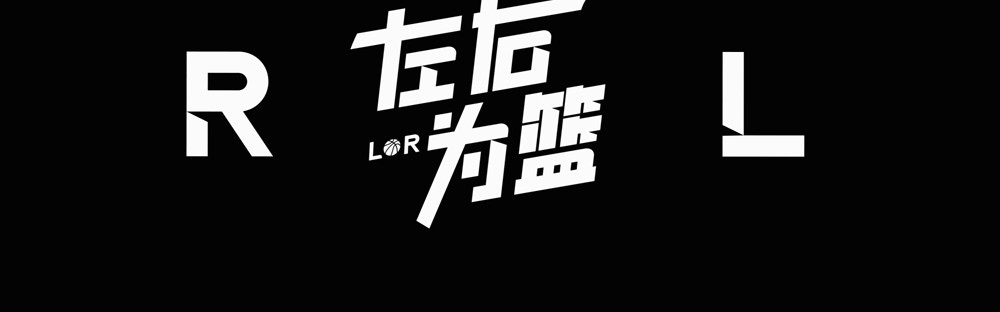 突发！离队第一人确定！那杨瀚森...